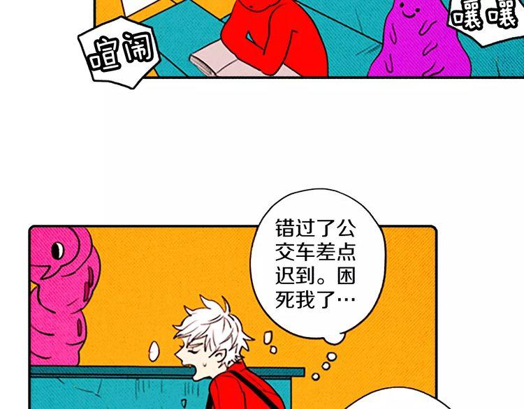 《恶魔也要义务教育》第69话 恶魔也要搞友谊赛 第26页