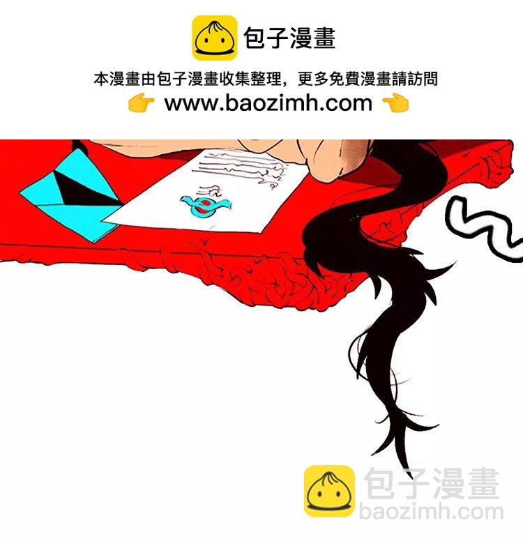 《恶魔也要义务教育》第69话 恶魔也要搞友谊赛 第2页