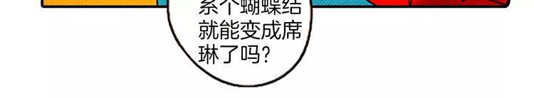 《恶魔也要义务教育》第69话 恶魔也要搞友谊赛 第30页