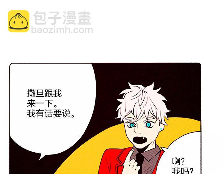 《恶魔也要义务教育》第69话 恶魔也要搞友谊赛 第36页