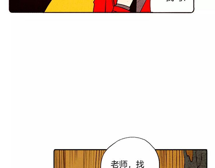 《恶魔也要义务教育》第69话 恶魔也要搞友谊赛 第37页