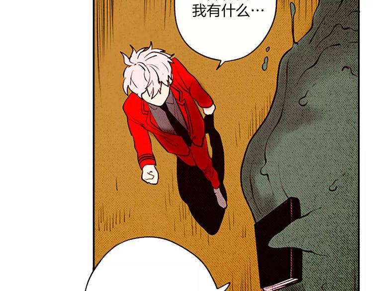 《恶魔也要义务教育》第69话 恶魔也要搞友谊赛 第38页