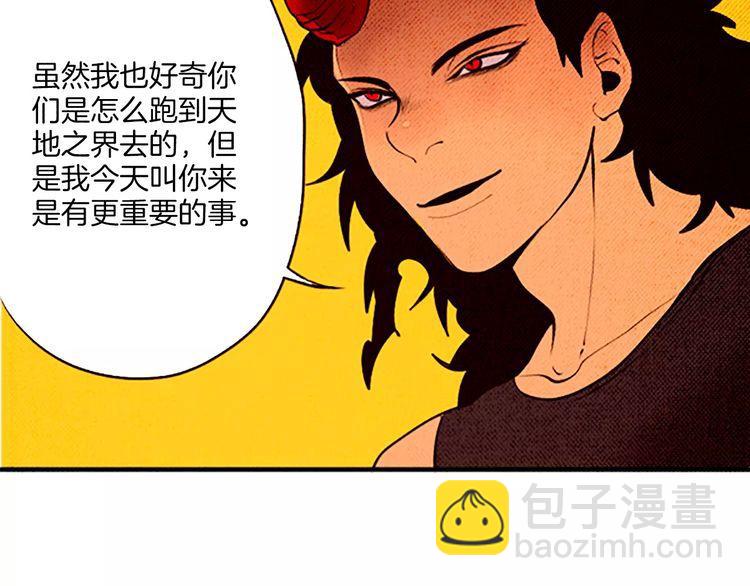 《恶魔也要义务教育》第69话 恶魔也要搞友谊赛 第46页