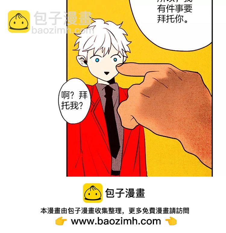 《恶魔也要义务教育》第69话 恶魔也要搞友谊赛 第50页