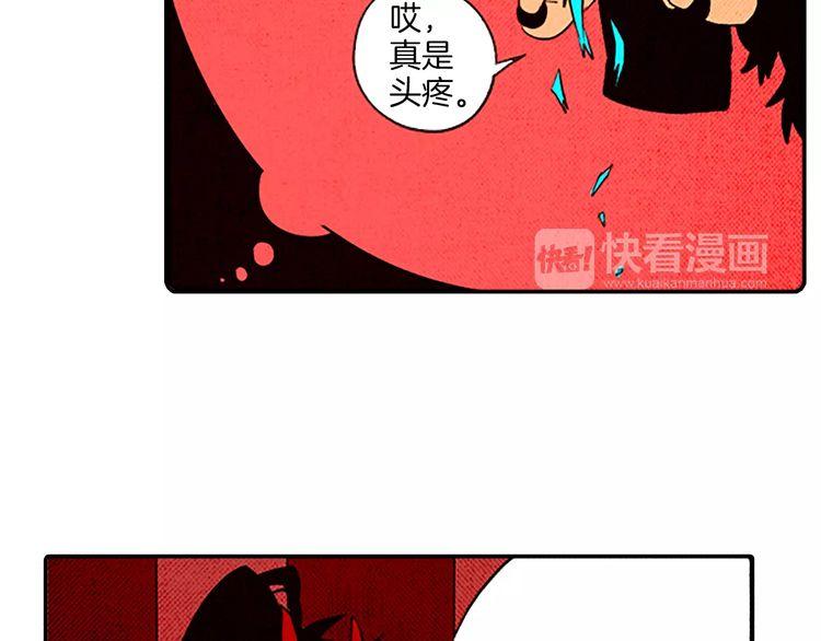 《恶魔也要义务教育》第69话 恶魔也要搞友谊赛 第5页