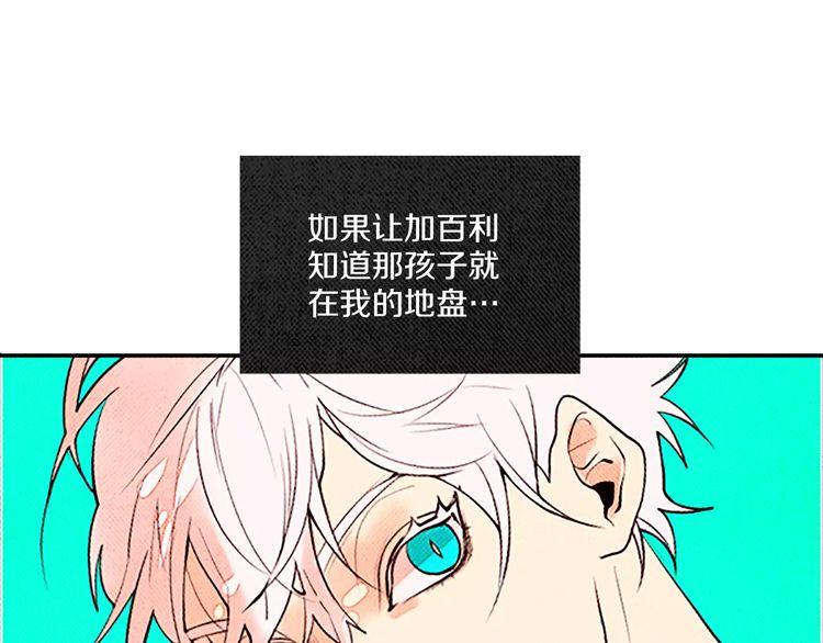 《恶魔也要义务教育》第69话 恶魔也要搞友谊赛 第7页
