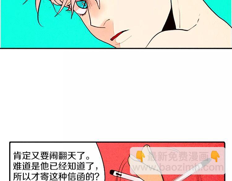 《恶魔也要义务教育》第69话 恶魔也要搞友谊赛 第8页