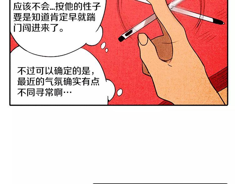 《恶魔也要义务教育》第69话 恶魔也要搞友谊赛 第9页