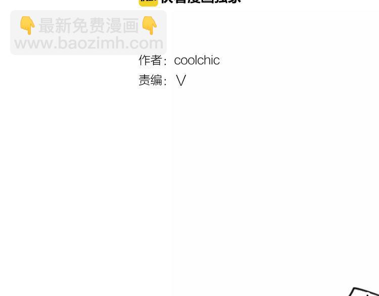 《恶魔也要义务教育》第72话 恶魔也有双打比赛 第10页