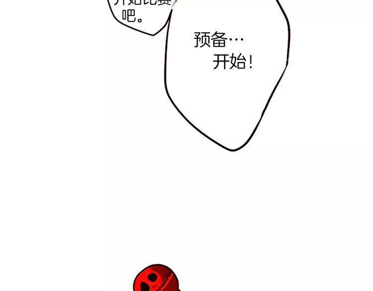 《恶魔也要义务教育》第72话 恶魔也有双打比赛 第18页