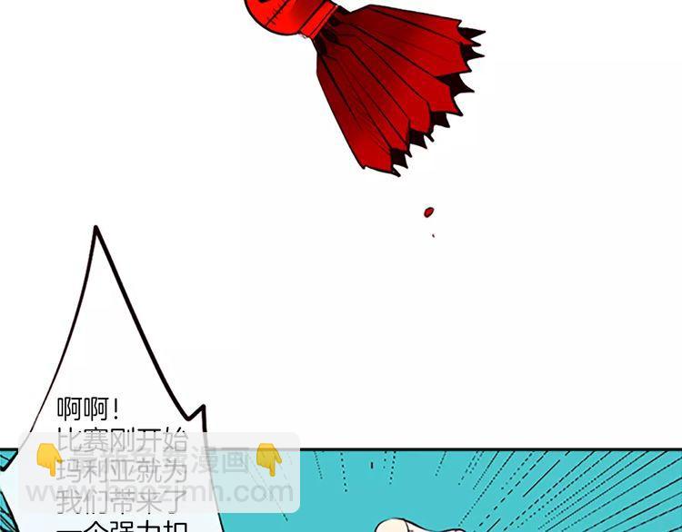 《恶魔也要义务教育》第72话 恶魔也有双打比赛 第19页