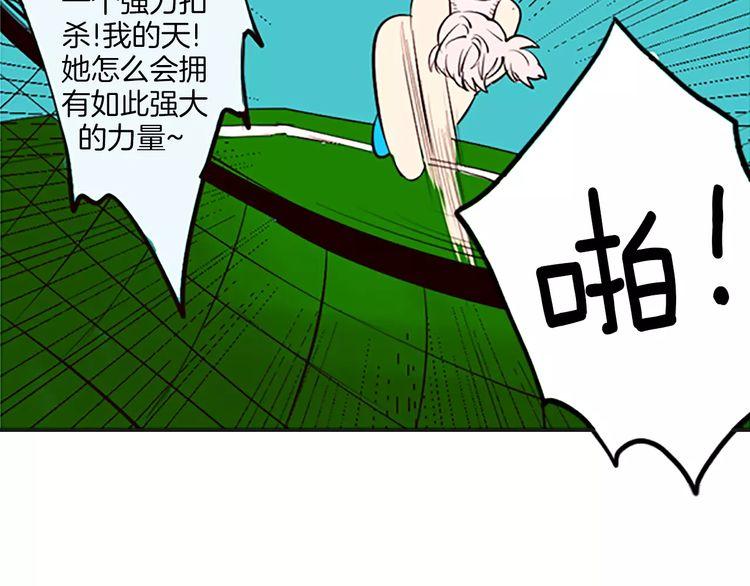 《恶魔也要义务教育》第72话 恶魔也有双打比赛 第20页