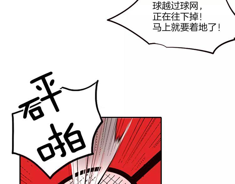 《恶魔也要义务教育》第72话 恶魔也有双打比赛 第22页