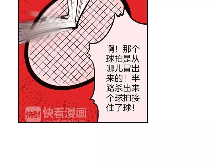 《恶魔也要义务教育》第72话 恶魔也有双打比赛 第23页