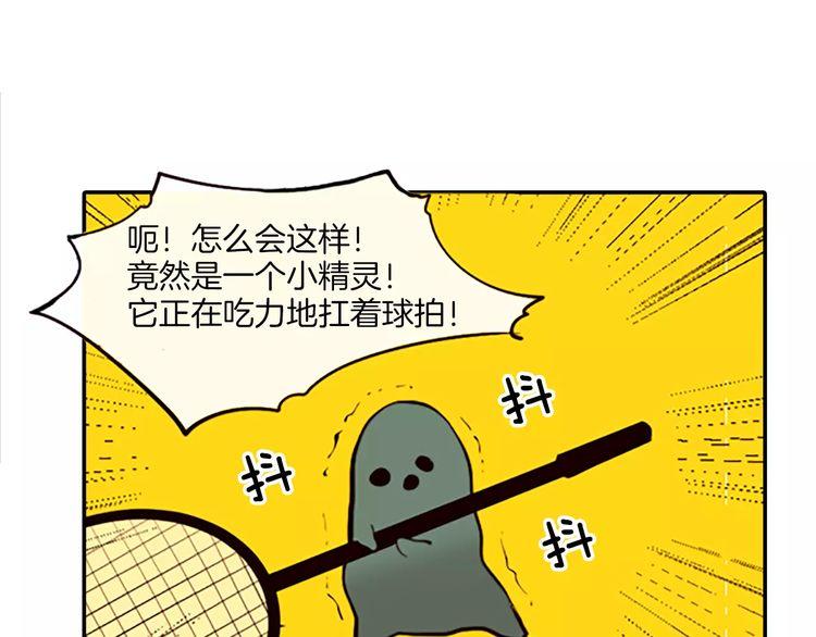 《恶魔也要义务教育》第72话 恶魔也有双打比赛 第25页