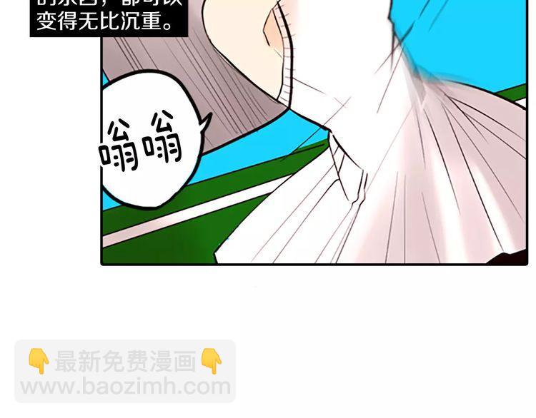 《恶魔也要义务教育》第72话 恶魔也有双打比赛 第35页