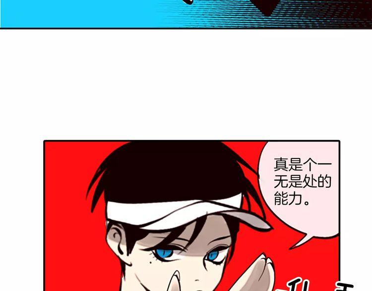 《恶魔也要义务教育》第72话 恶魔也有双打比赛 第37页