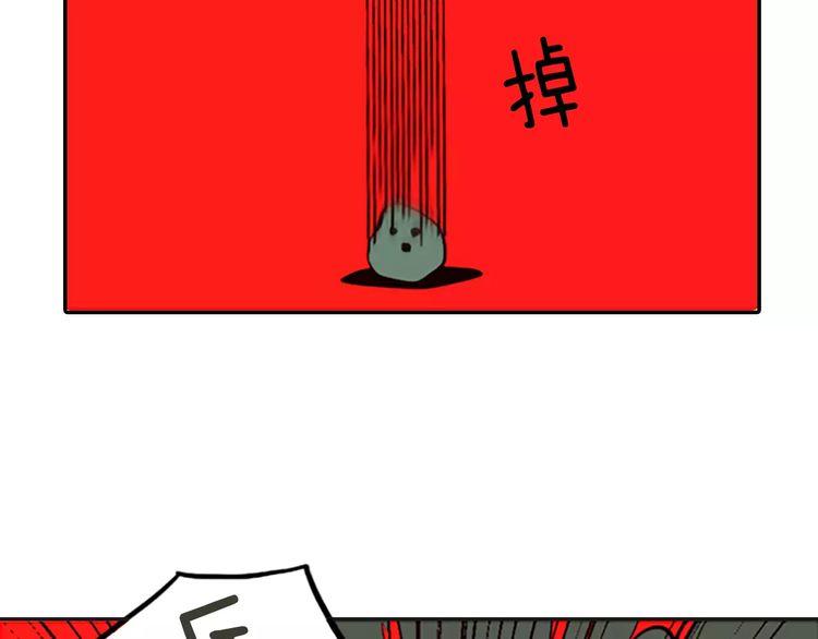 《恶魔也要义务教育》第72话 恶魔也有双打比赛 第45页