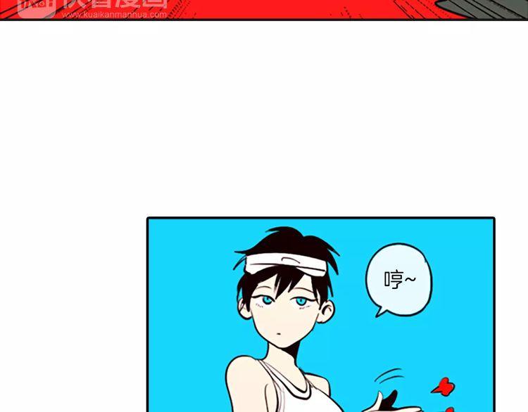 《恶魔也要义务教育》第72话 恶魔也有双打比赛 第47页