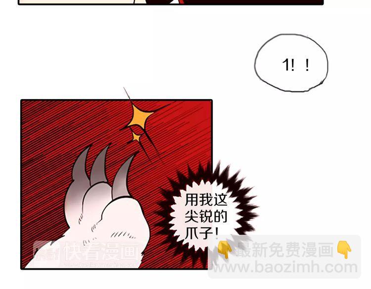 《恶魔也要义务教育》第72话 恶魔也有双打比赛 第4页