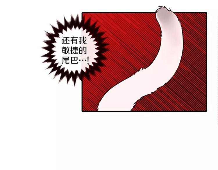 《恶魔也要义务教育》第72话 恶魔也有双打比赛 第5页