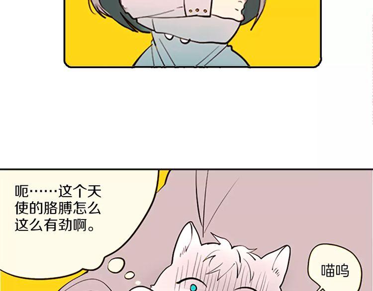 《恶魔也要义务教育》第72话 恶魔也有双打比赛 第7页