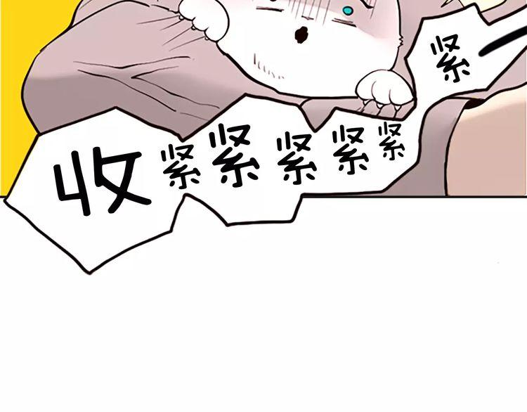 《恶魔也要义务教育》第72话 恶魔也有双打比赛 第8页