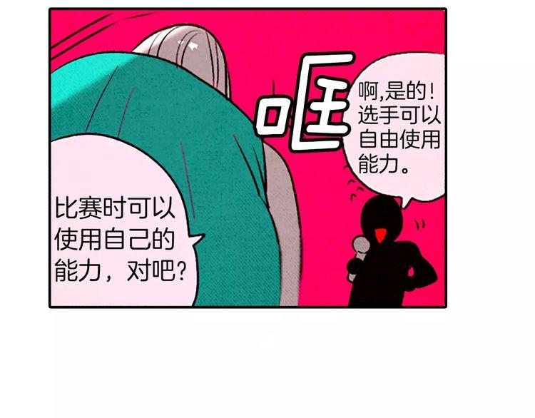 《恶魔也要义务教育》第75话 恶魔中也有大胃王 第10页
