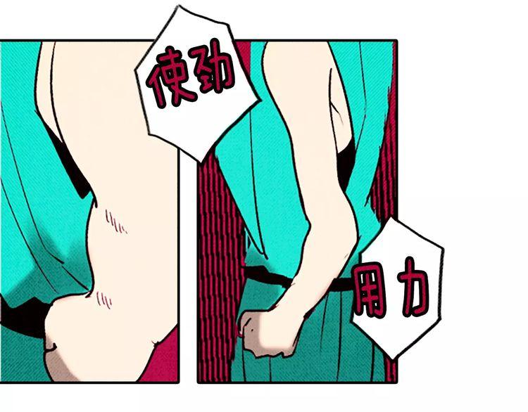 《恶魔也要义务教育》第75话 恶魔中也有大胃王 第13页