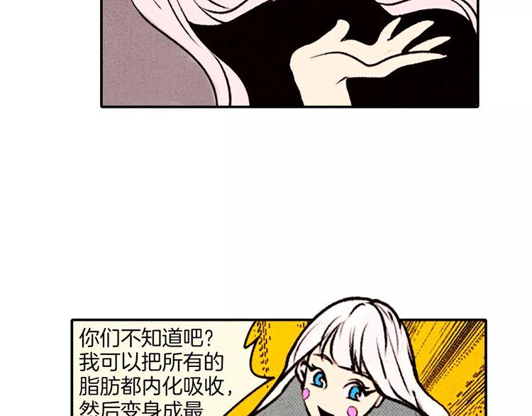 《恶魔也要义务教育》第75话 恶魔中也有大胃王 第15页