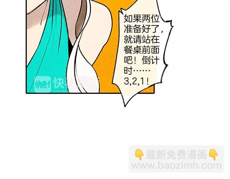 《恶魔也要义务教育》第75话 恶魔中也有大胃王 第21页