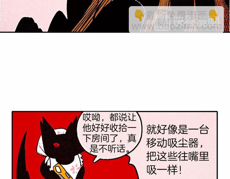 《恶魔也要义务教育》第75话 恶魔中也有大胃王 第28页