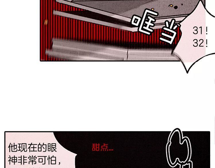 《恶魔也要义务教育》第75话 恶魔中也有大胃王 第31页