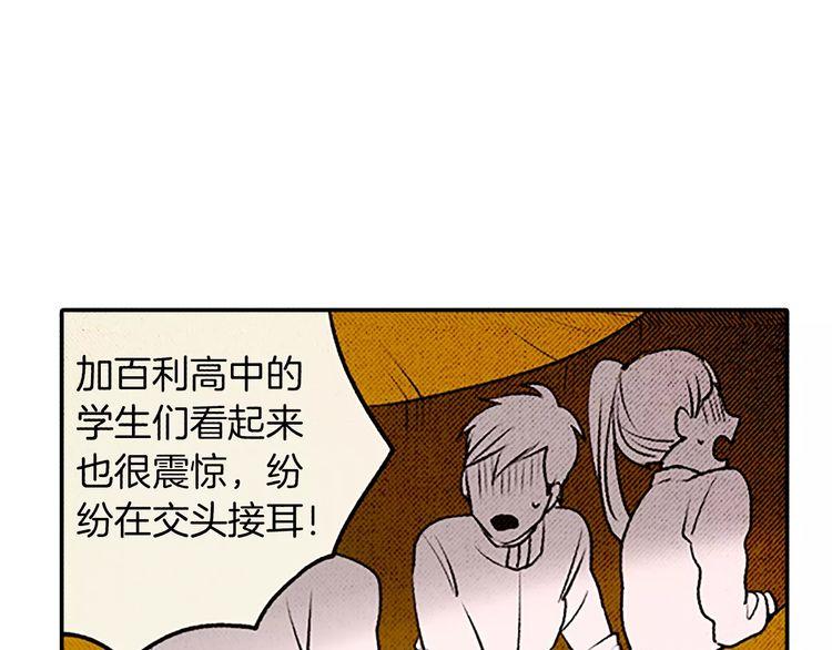 《恶魔也要义务教育》第75话 恶魔中也有大胃王 第40页