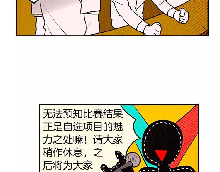 《恶魔也要义务教育》第75话 恶魔中也有大胃王 第41页