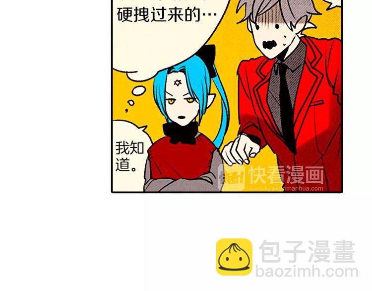 《恶魔也要义务教育》第75话 恶魔中也有大胃王 第44页