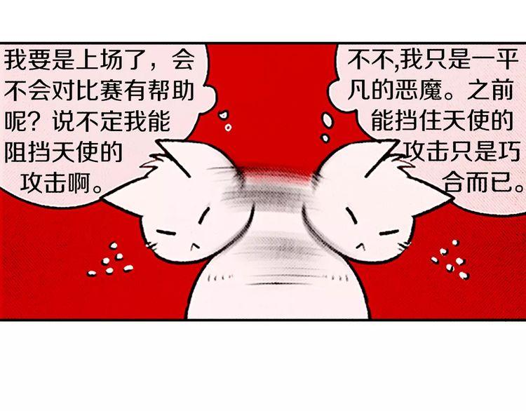 《恶魔也要义务教育》第75话 恶魔中也有大胃王 第45页