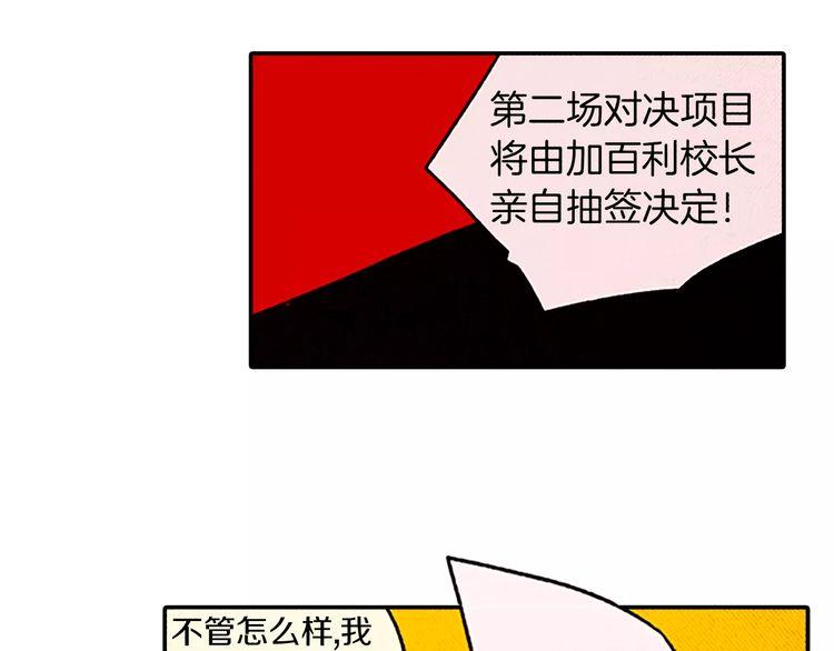 《恶魔也要义务教育》第75话 恶魔中也有大胃王 第46页