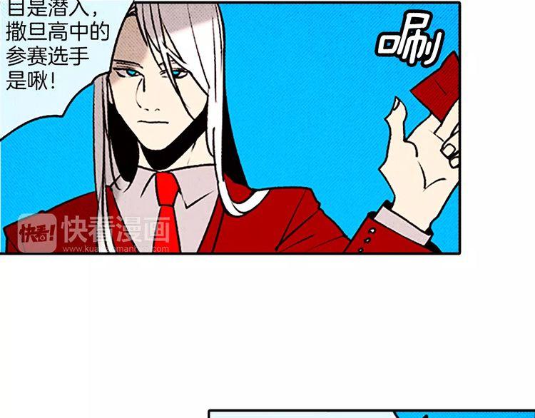 《恶魔也要义务教育》第75话 恶魔中也有大胃王 第49页