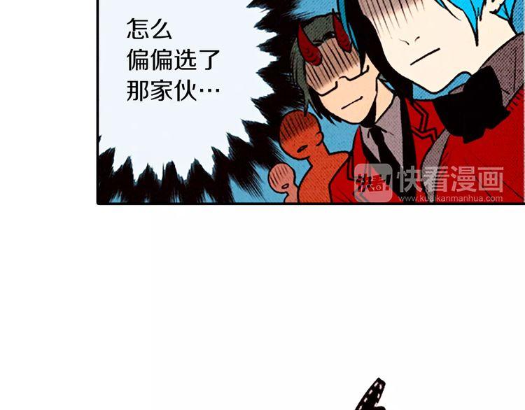 《恶魔也要义务教育》第75话 恶魔中也有大胃王 第5页