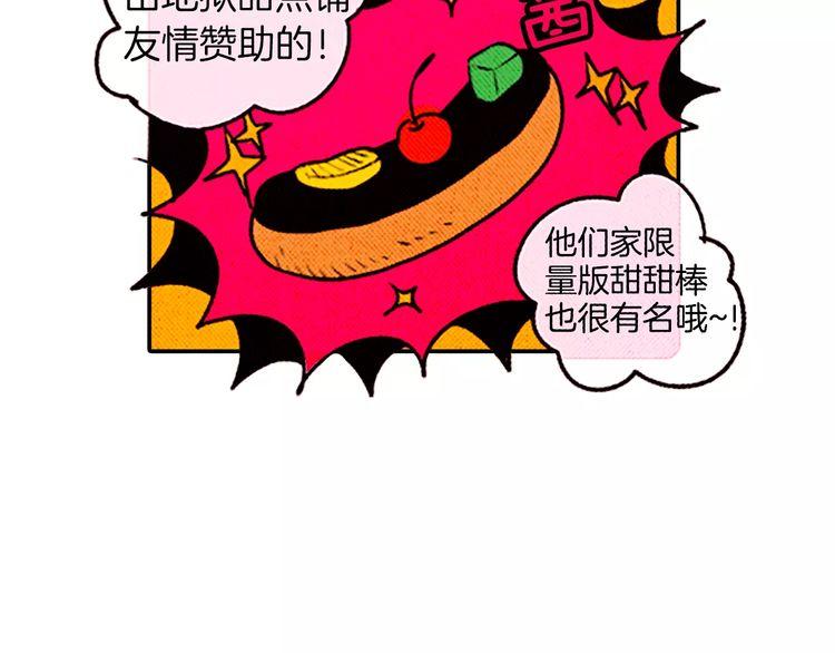 《恶魔也要义务教育》第75话 恶魔中也有大胃王 第9页