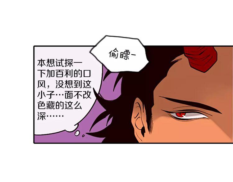 《恶魔也要义务教育》第73话 恶魔也喜欢金枪鱼 第11页