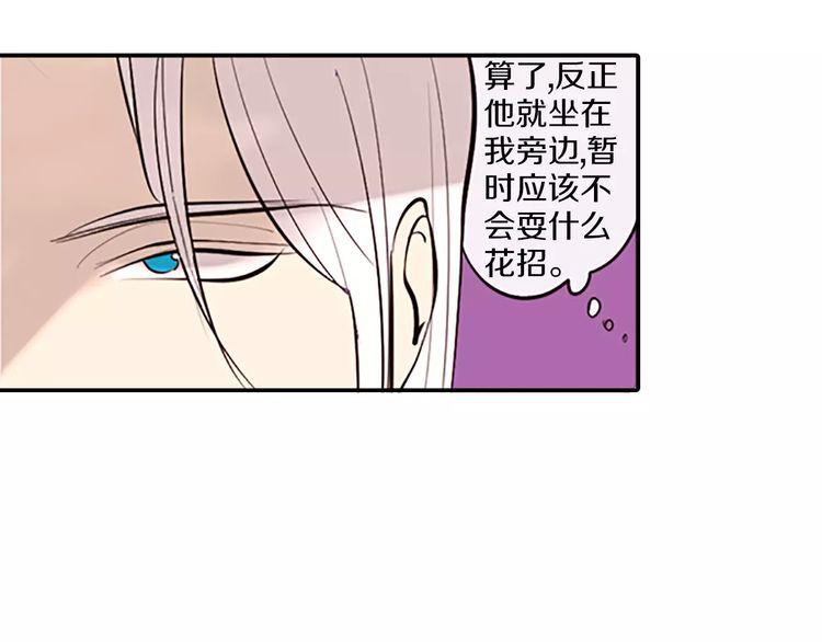 《恶魔也要义务教育》第73话 恶魔也喜欢金枪鱼 第12页