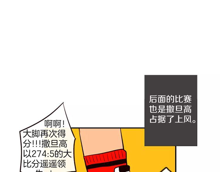 《恶魔也要义务教育》第73话 恶魔也喜欢金枪鱼 第14页