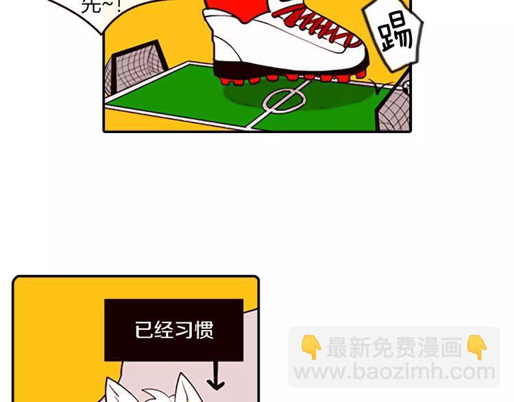 《恶魔也要义务教育》第73话 恶魔也喜欢金枪鱼 第15页