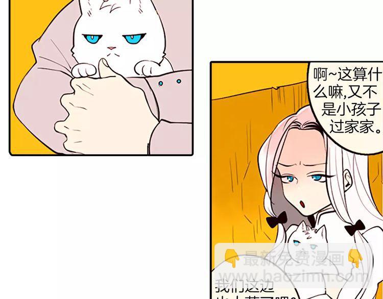 《恶魔也要义务教育》第73话 恶魔也喜欢金枪鱼 第16页