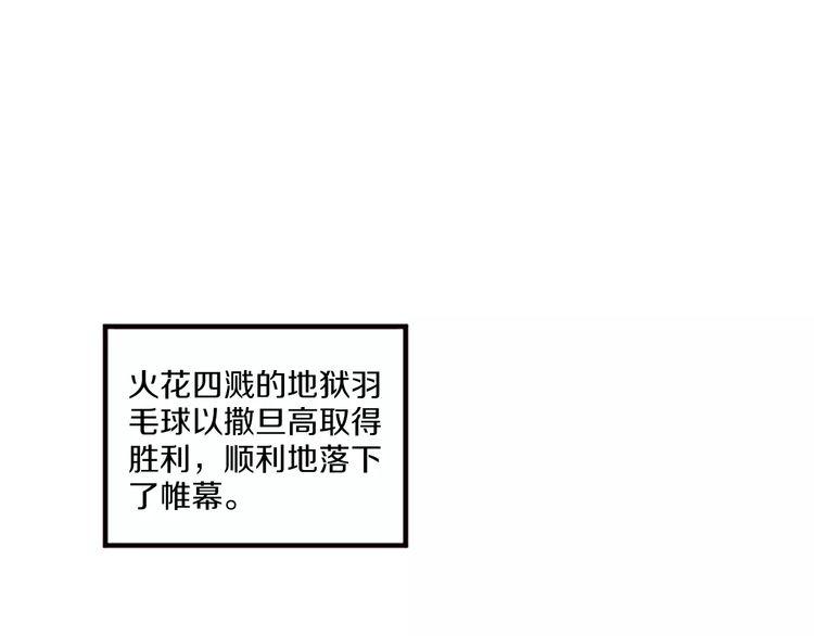 《恶魔也要义务教育》第73话 恶魔也喜欢金枪鱼 第1页