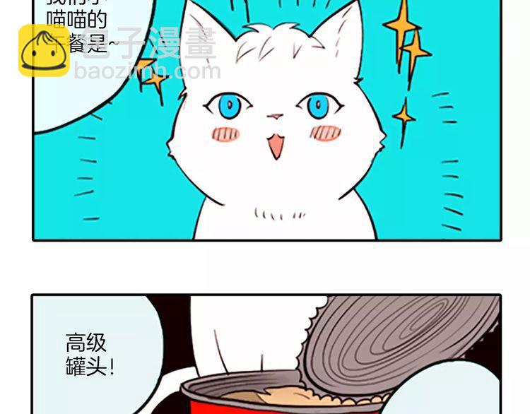 《恶魔也要义务教育》第73话 恶魔也喜欢金枪鱼 第21页
