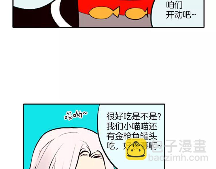 《恶魔也要义务教育》第73话 恶魔也喜欢金枪鱼 第22页