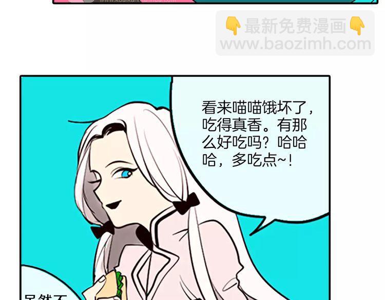 《恶魔也要义务教育》第73话 恶魔也喜欢金枪鱼 第27页